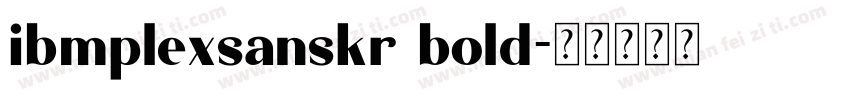 ibmplexsanskr bold字体转换